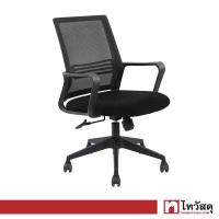 ราคา เก้าอี้สำนักงานพนักพิงกลาง KASSA รุ่น HORY HT 7011B สีดำ (16441839946)