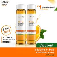 ราคา ส่งไว ส่งฟรี LUR SKIN VIT C FERMENT ESSENCE น้ำตบ ผสมวิตามินซีเข้มข้น ช่วยผลัดเซลล์ผิว เผยผิวดูกระจ่างใส 220 ml 1 แถม 1 (16044267384)