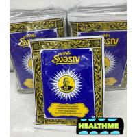 ราคา ยาสีฟันรุ่งอรุณ ขนาด 18กรัม (20766469125)
