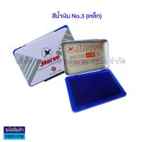 ราคา แท่นประทับ แป้นหมึก ตราประทับ ตลับชาด แท่นแสตมป์ ตราม้า Horse No 1 2 3 และ 4 KKNT (4350340699)
