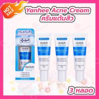ราคา 3 หลอด Yanhee Acne Cream ครีมแต้มสิว แบบหลอด 10 g หลอด (20695461155)