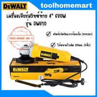ราคา DEWALT เครื่องเจียร์ 4 นิ้ว 710W รุ่น DW810 (19968362717)