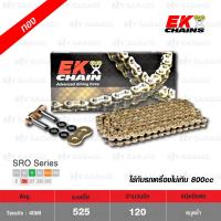 ราคา EK โซ่มอเตอร์ไซค์ บิ๊กไบค์ เบอร์ 525 O ring รุ่น SRO SERIES สีทอง 120 ข้อ ข้อต่อแบบหมุดย้ำ 525 120 SROZ2 GOLD (19883216476)