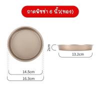 ราคา พร้อมส่ง Flexformth ถาดพิซซ่า ถาดอบพิซซ่า ถาดอบขนม ถาดอบ ถาดวงกลม ถาดกลมเทปร่อน ถาดpizza ถาดทรงกลม (13294539787)