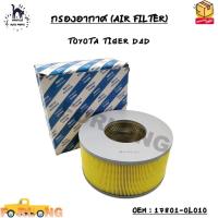 ราคา กรองอากาศ AIR FILTER TOYOTA TIGER D4D OEM 17801 0L010 (13390967617)