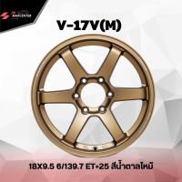 ราคา ส่งฟรี ซื้อ3แถม1 ล้อแม็กซ์ยี่ห้อ YACHIYODA รุ่น V 17V M ขอบ18 ราคาต่อ1วง (20952508898)