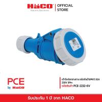 ราคา PCE 2232 6V เต้ารับต่อกลางทาง ชนิดกันน้ำ IP67 32A 230V 3Pin (18820482002)