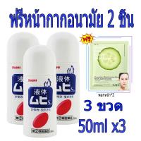 ราคา Muhi S2a Liquid มูฮิ เอส2เอ โรลออนบรรเทาอาการคันจากยุงและแมลงกัดต่อย อาการคันต่างๆ 50ml (19675962039)