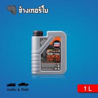 ราคา ส่งฟรี 0W 20 LIQUI MOLY Top Tec 6300 น้ำมันเครื่อง ลิควิโมลี สังเคราะห์แท้ 0w20 ขนาด 1 ลิตร (17262740012)