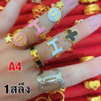 ราคา ผ่อน0 บัตรเครดิต แหวนทองฉลุ 1สลึง 3 8กรัม 96 5 2สี ลงยา เพชร พร้อมใบรับประกันทุกชิ้น (16427899819)