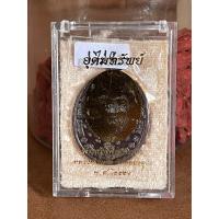 ราคา หลวงพ่อหวั่น วัดคลองคูณ เหรียญ รุ่น อุดททรัพย์ เนื้อทองแดง ยังไม่แกะซีล หมายเลข 1718 (18964481193)