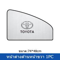 ราคา Sieece ม่านบังแดดรถยนต์ ผ้าคลุมกระจกรถ สำหรับ Toyota Veloz Wish CHR Yaris Altis (20619009650)