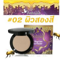 ราคา Babalah บาบาร่า แป้งบาบาร่า แป้งบาบาร่าสูตรใหม่ Oil Control UV Magic 2 Way Cake Magic Powder SPF20 1ตลับ (534420840)