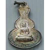 ราคา เหรียญน้ำเต้า หลวงพ่อเสาร์ ๕ สัญลักษณ์ 3 ศาสนา วัดธรรมปัญญา จ นครนายก สร้างปี 2545 กะไหล่เงิน (9444190529)