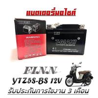 ราคา แบตเตอรี่มอไซค์ Fino 5AH 12V 10HR แบตเตอรี่มอไซค์ตรงรุ่น ไม่ต้องแปลง แบตเก็บไฟมอไซค์ 5แอมป์ 12โวล์ ยามาฮ่า ฟีโน่ fino (20849390777)
