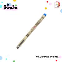 ราคา ปากกาพิกม่า ซากุระ ปากกาหัวเข็ม รุ่น XSDK SAKURA PIGMA Pen ปากกาหัวเข็ม 1 ด้าม (20545927501)