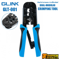 ราคา คีมเข้าหัวสาย Lan สายโทรศัพท์ GLINK รุ่น GLT 001 สำหรับ RJ45 CAT5 CAT5e CAT6 CAT7 CAT8 (20387456964)