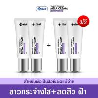 ราคา Yanhee Premium Mela Cream ยันฮีพรีเมี่ยมเมล่าครีม สูตรใหม่เข้มข้นกว่าเดิม ฝ้าหาย เห็นผลไวX2 ของแท้100 (17243146697)