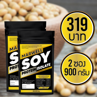 ราคา 2 ซอง SOY ISOLATE ซอยโปรตีน SOY Protein Wheysoy เพิ่มกล้าม คุมหิว ลีน ฟิต (19916165583)