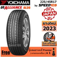 ราคา ALLIANCE by YOKOHAMA ยางรถยนต์ ขอบ 17 ขนาด 225 45R17 รุ่น AL30 1 เส้น ปี 2023 (6486790287)