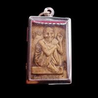 ราคา K726 จี้พระ พระผงรูปเหมือน หลวงปู่สรวง เทวดาเดินดิน ขนาด 3x5 cm หลัง ยันต์ ว่าวจุฬา รุ่น เฮฺงเฮงรวยรวย วัดไพรพัฒนา ศรีษะเกษ (15248762989)