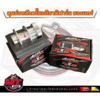 ราคา ดุมย่อ ดุมสนาม ดั้มหลังWAVEคอลเลคชั่นใหม่Apichart X DTD (21086163259)