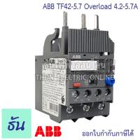 ราคา ABB Overload โอเวอร์โหลด TF42 สำหรับคอนแทคเตอร์ รุ่น AF ตัวเลือก TF42 1 3 TF42 1 7 TF42 2 3 TF42 3 1 TF42 4 2 TF42 5 7 TF42 7 6 TF42 10 TF42 13 เอบีบี ธันไฟฟ้าออนไลน์ (12455371784)