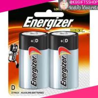 ราคา HOME Office ถ่านอัลคาไลน์ E95 BP2 D แพ็ค 2 ก้อน Energizer Max อุปกรณ์สำนักงาน (420052113)