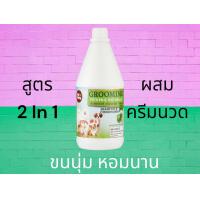 ราคา เพ็ทเฮง แชมพูอาบน้ำหมา เเมว สูตรกล้วยผสมครีมนวด 1 5 ลิตร (404015356)