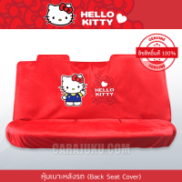 ราคา ชุดหุ้มเบาะรถ แบบผ้า คิตตี้ Hello Kitty ลิขสิทธิ์แท้ Kitty I Am หุ้มเบาะหน้า หุ้มเบาะหลัง เบาะผ้า (17264556726)