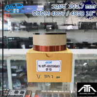 ราคา วอยซ์ลำโพง 18 OBOM OB4807 4808 โกโบริ วอยซ์ลำโพง 18 นิ้ว โกโบริ 4807 4808 (21255250196)