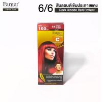 ราคา Farger hce ฟาร์เกอร์ เอชซีอี แฮร์ คัลเลอร์ ครีม 100 มล (20557293490)