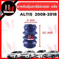 ราคา ยางกันฝุ่นสลักเบรกหน้า หลัง TOYOTA ALTIS 2008 2018 Vios07 Yaris06 (19615209753)