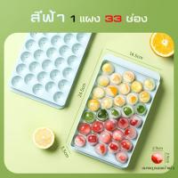 ราคา SB แม่พิมพ์ทำน้ำแข็ง ถาดน้ำแข็ง Ice Maker มีฝาปิด พิมพ์น้ำแข็ง พิมพ์ทำวุ้น รูปทรงลูกแก้ว แม่พิมพ์ทำน้ำแข็ง ที่ทำน้ำแข็งก้อนกลม อุปกรณ์เ (19469933170)