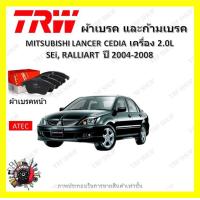 ราคา TRW ผ้าเบรค ก้ามเบรค รถยนต์ MITSUBISHI LANCER G8 CEDIA เครื่อง 2 0L มิตซูบิชิ แลนเซอร์ ซีเดีย ปี 2004 2008 (18832810584)