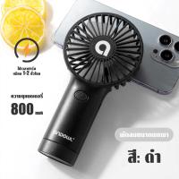 ราคา พัดลมพกพา พัดลม USB ชาร์จแบบพกพา พัดลมขนาดเล็ก พกพาสะดวก 2 สีให้เลือก (19350210002)