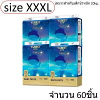 ราคา แพมเพิส Pampers YUBEST ผ้าอ้อม ใช้ได้ทั้งกลางวันและกลางคืน แบบกางเกง การันตีคุณภาพ ผ้าอ้อมสำเร็จรูป (19388816257)