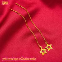 ราคา จุดประเทศไทย ส่งเร็ว ต่างหูทอง1กรัม ตุ้มหูผู้หญิง ต่างหูเกาหลี ที่เจาะหู ต่างหูทองคำแท้ ต่างหูมินิมอล ต่างหูแฟชั่น ผญ ต่างหูทองไม่ดำ จี้หูทองคำแท้ ของขวัญวันเกิด ต่างหูเท่ๆ หนีบ ทอง0 6กรัม ทอง50สตางค์