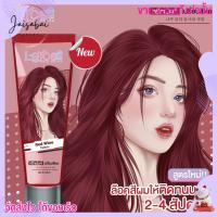 ราคา Lerca hair color treatment เลอค่า ทรีทเม้น เปลี่ยนสีผม ย้อมผม สีผม เทา หม่น บลอน น้ำตาล สีสวย แบบหลอด (18524797295)