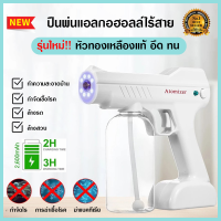 ราคา ปืนพ่นฆ่าเชื้อ เครื่องพ่นฆ่าเชื้อแบบพกพา USB ในครัวเรือนแสงสีฟ้าเครื่องพ่นไอน้ำนาโนเครื่องพ่นไอน้ำแบบพกพาไร้สายฆ่าเชื้อ (18258139045)