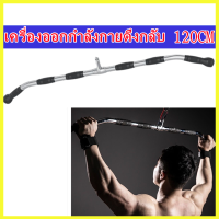 ราคา บาร์สำหรับดึงกล้ามเนื้อหลัง Lat Pull Down Bar 48 นิ้ว บาร์สำหรับดึกปีกหลัง เครื่องเคเบิ้ล LAT BAR อุปกรณ์เสริมอุปกรณ์ฝึกความแข็งแกร่งขนาดใหญ่ (15433821261)