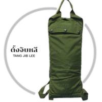 ราคา กระเป๋าเป้ใส่น้ำเดินทางสะพายหลังทหาร รด us สีเขียว (13360598939)