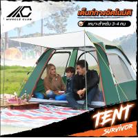 ราคา เต้นท์ เต็นท์ เต็นท์สนาม เต้นท์กางอัตโนมัติ ขนาด3 4คนนอน และ5 6คนนอน 2ประตู2หน้าต่าง พกพาสะดวก น้ำหนักเบา (4965890896)