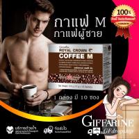 ราคา กาแฟ ผู้ชาย กาแฟกิฟฟารีน รอยัลคราวน์ คอฟฟี่ เอ็ม ปรุงสำเร็จชนิดผงผสมเวย์โปรตีน Giffarine Coffee M กาแฟสำหรับท่านชาย (12580544380)