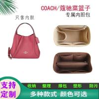 ราคา Suitable For Used for COACH COACH basket liner bag inner lining storage and finishing shopping ultra light (20052893295)