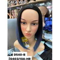 ราคา ฮาฟวิกฮาฟวิก วิกครึ่งหัววิกครึ่งหัว วิกผมCalawigs วิกครึ่งหัว D540 B แบบหวีเสียบทรงสวยตามภาพค่ะ (18835557888)
