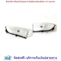 ราคา ไฟเลี้ยวกระจกมองข้าง จำนวน 1คู่ สำหรับ Ford Ranger Wildtrak XLT Mazda Bt 50 Pro 2012 2015 2018 (704114480)