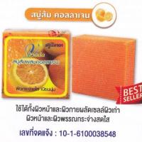 ราคา ถูกสุด ของแท้ ส่งไว ยกแพ็ค 12 ก้อน Vipada soap สบู่ส้ม วิภาดา สบู่คอลลาเจน สบู่ส้ม ผิวกระจ่างใส นุ่ม สบู่วิภาดา สบู่หน้าใส ล้างหน้าสะอาด (12639713427)