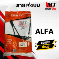 ราคา สายเร่ง สายคันเร่ง ALFA YAMAHA ยี่ห้อ GENUINE PARSTS ของแท้ 100 สายเร่งเดิมอัลฟ่า สายเร่งบน สายเร่งรถมอเตอร์ไซค์ สินค้าคุณภาพ (21142368559)
