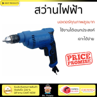 ราคา รุ่นใหม่ล่าสุด สว่าน สว่านไฟฟ้า HYUNDAI HD 509 320 วัตต์ ใช้งานง่าย มอเตอร์คุณภาพสูงมาก รองรับอเนกประสงค์ ELECTRICAL DRILL (2653376540)